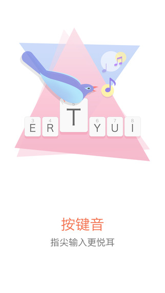 搜狗输入法HD