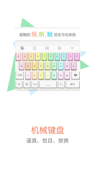 搜狗输入法