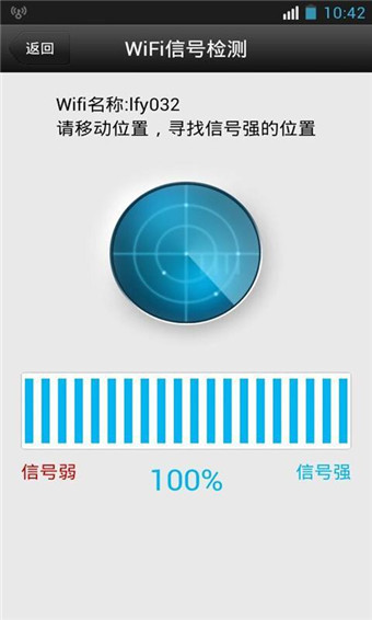 WiFi密码查看器