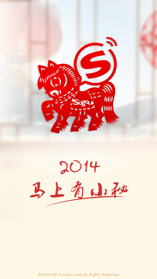 搜狗语音助手下载