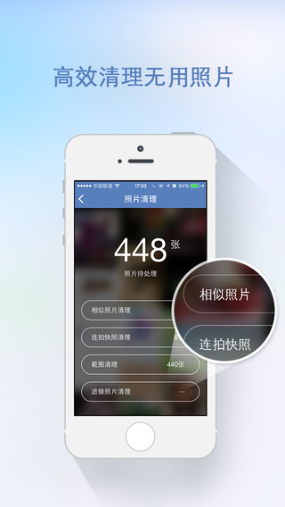腾讯手机管家Pro