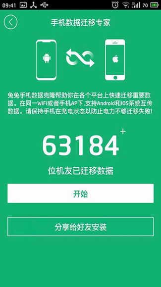 兔兔助手官方版