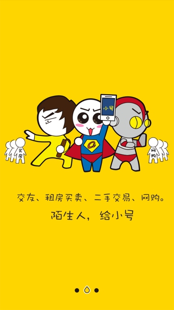 亲心小号官方版