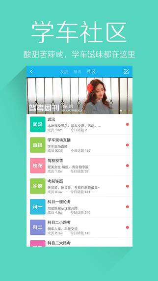 驾考宝典手机版