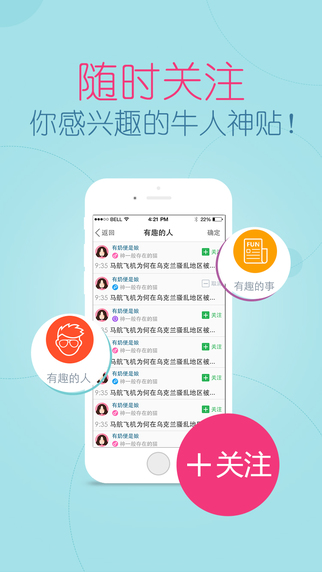 掌上猫扑iPhone版