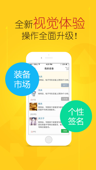 掌上猫扑手机版
