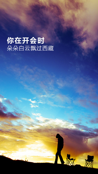 水印相机iPhone版