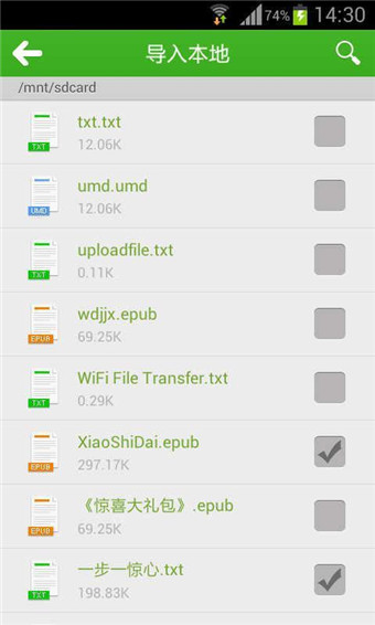 书旗小说iPhone版下载