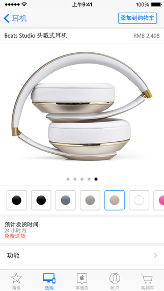 apple store苹果商店手机客户端