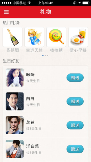 开心网