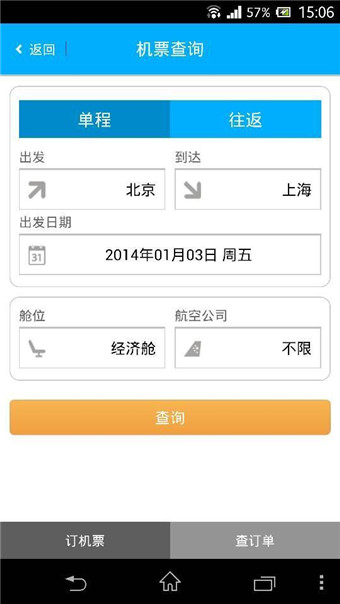 拉卡拉ios版