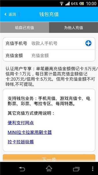 拉卡拉