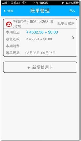 拉卡拉iPhone版下载