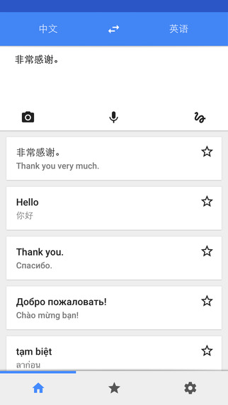 手机翻译工具