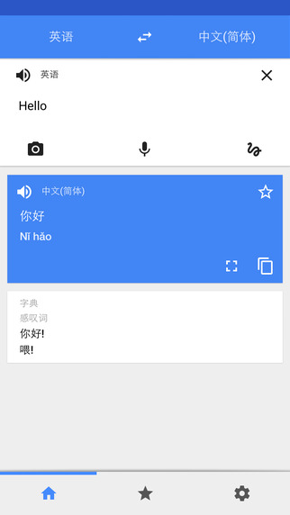 Google翻译官方版