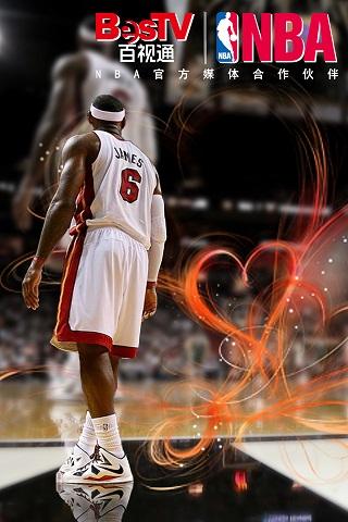 百视通NBA官方版