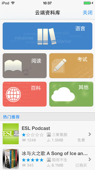 云词苹果版下载