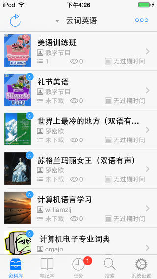 云词ios版