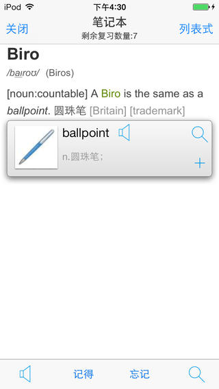 云词iPhone版