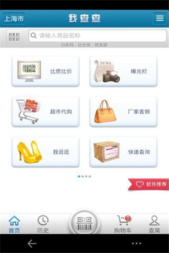 我查查