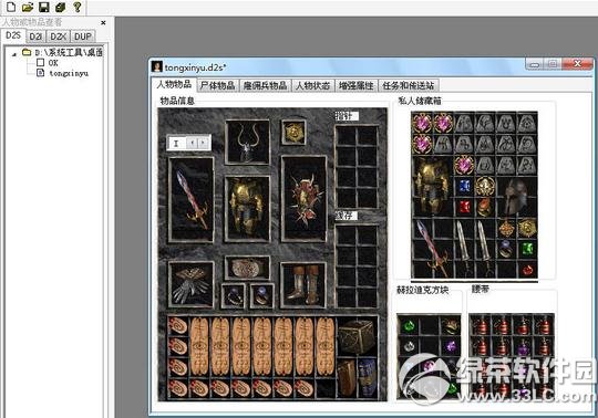 暗黑破坏神2修改器atma5