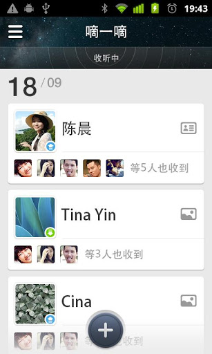 腾讯朋友网iPhone版