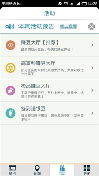 WiFi免费通HD