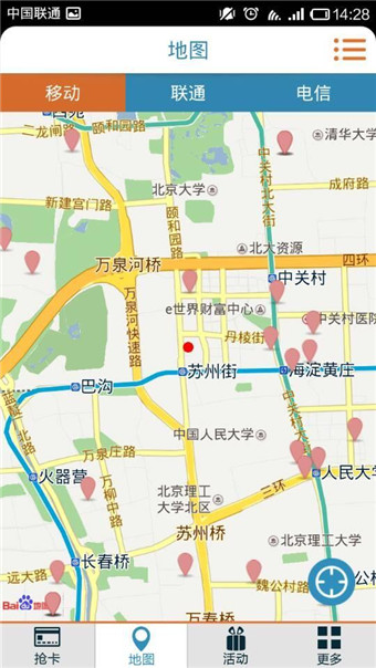 WiFi免费通