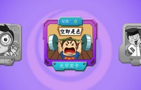 找你妹2iPhone版