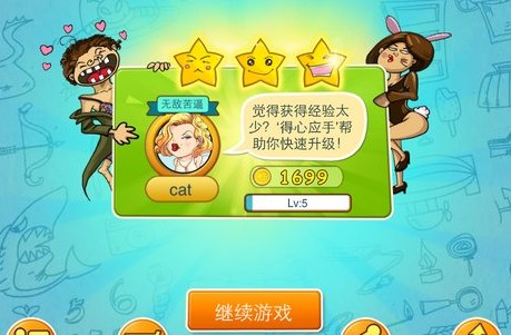 找你妹2