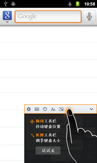 手机QQ拼音输入法