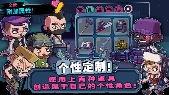 僵尸特攻队手机版
