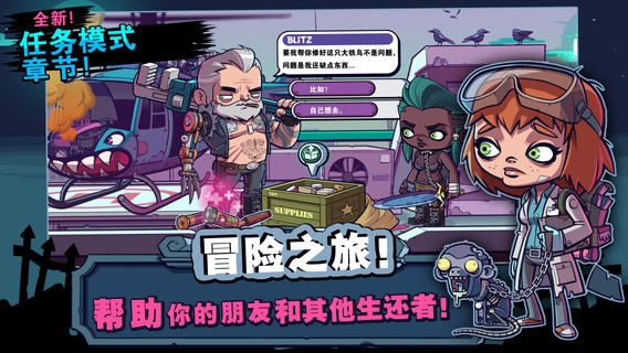 僵尸特攻队