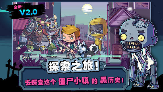 僵尸特攻队iPhone版