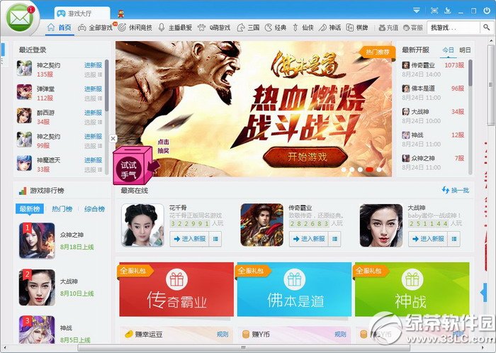 yy游戏大厅
