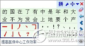 德深鼠标输入法