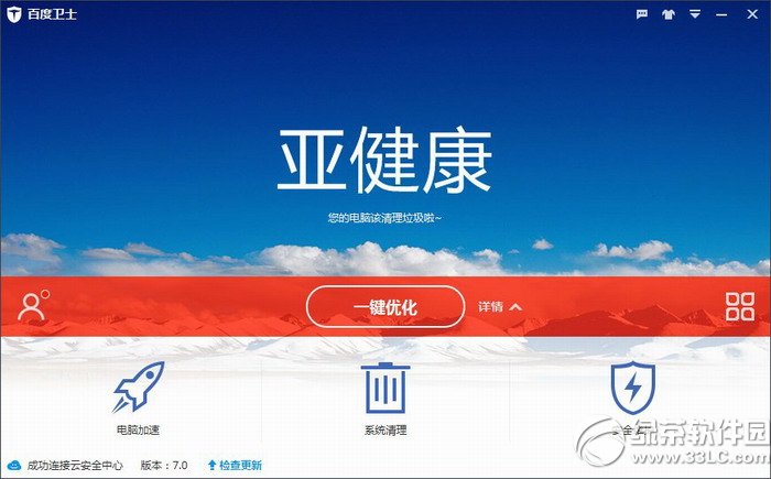 百度卫士2015