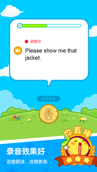 一起作业游戏iPhone版