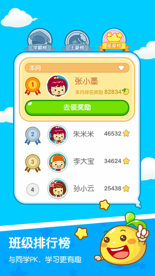一起作业iPhone版