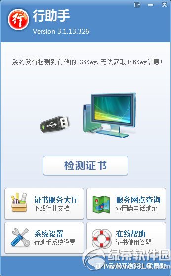 行助手最新版