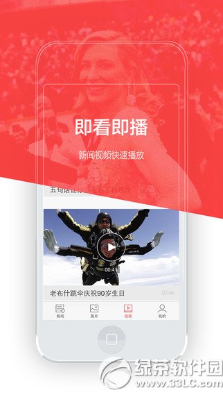 新浪新闻iOS版下载