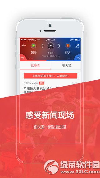 新浪新闻手机客户端