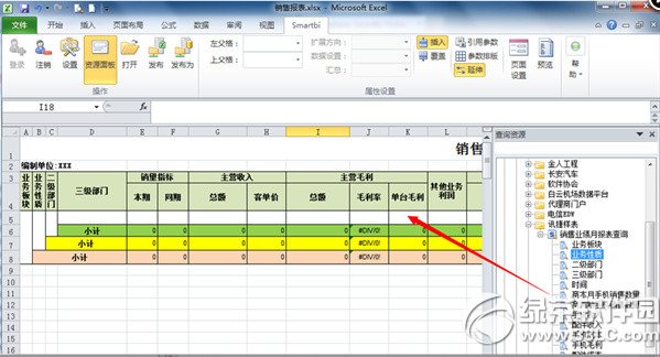 smartbi电子表格版