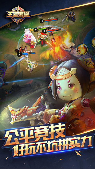 王者荣耀模拟器
