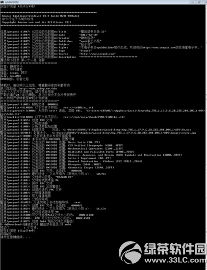 epub转mobi工具(kindlegen)