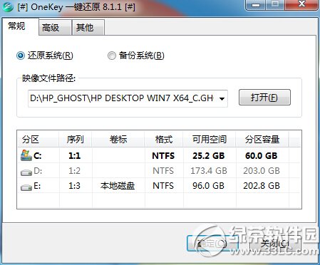 onekey一键还原