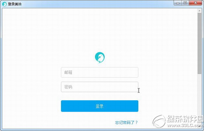 美洽客服客户端