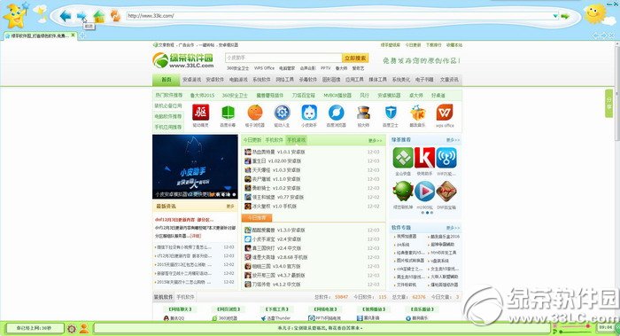 星星360儿童浏览器