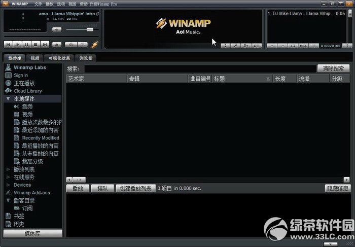 winamp播放器