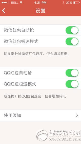 qq抢红包软件下载